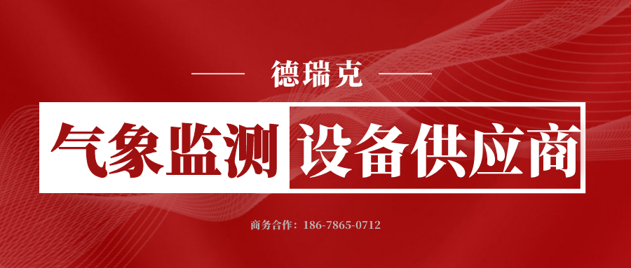 中國(guó)氣象局：2022年首批氣象行業(yè)標(biāo)準(zhǔn)將于4月1日實(shí)施！