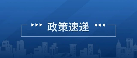 政策｜五部門發(fā)文推動機械、電子、汽車相關(guān)儀器設(shè)備可靠性水平提升